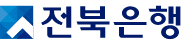 전북은행